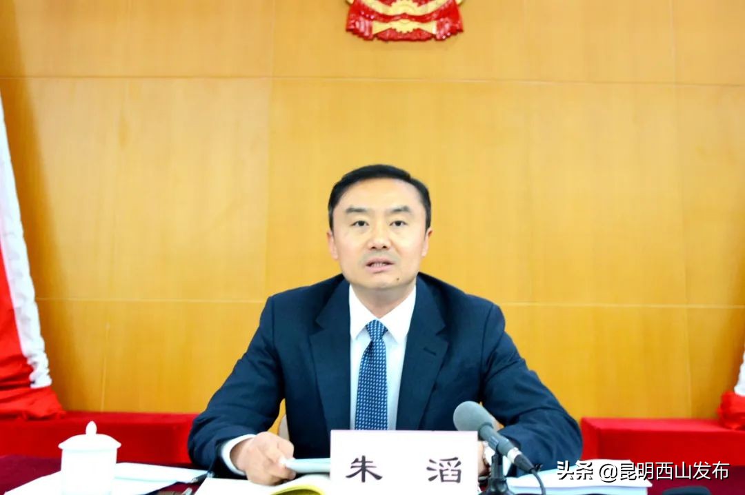 西山区第十三届委员会第五次会议,西山区人民政府信息