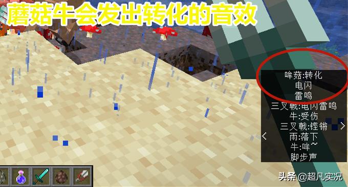 我的世界蘑菇牛怎么变色了,我的世界蘑菇牛出现的几率有多少