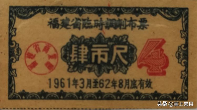 各种布票的图片大全,各种布票收藏