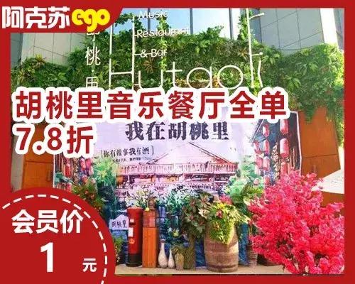 阿克苏中餐店,阿克苏团购中餐