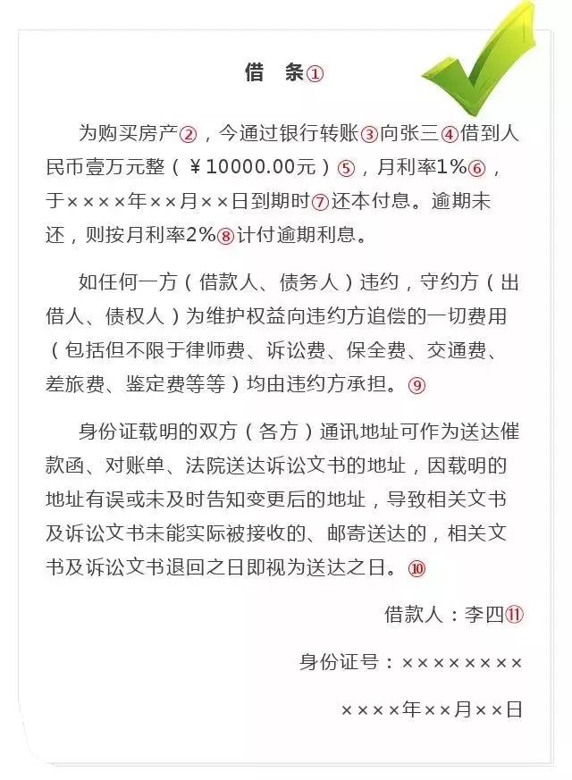 借条怎么写才能在法律上有效,借条怎么写简单又有法律效力