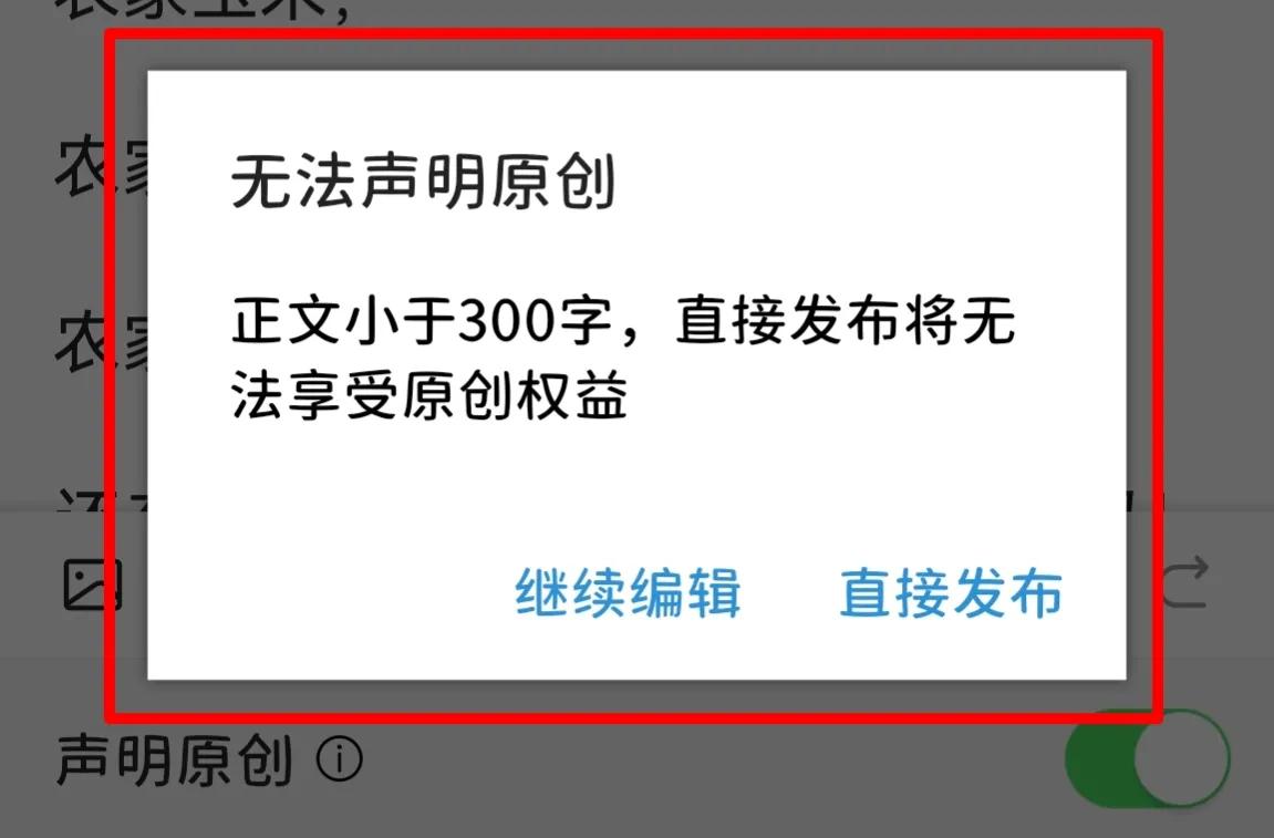 为什么头条发布作品没有原创选项,头条上发布原创文章如何避免重复