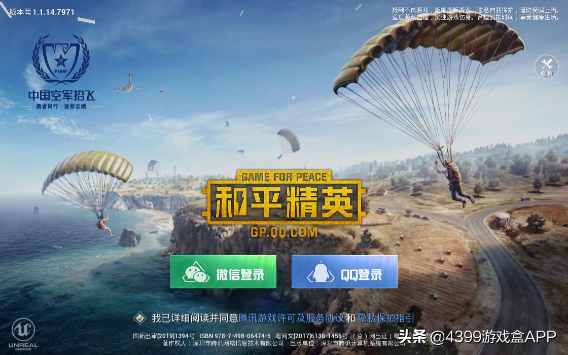 光子和平精英特种作战,和平精英光子上线新游戏