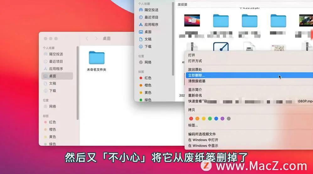 mac垃圾桶清空文件怎么找回,苹果mac误删文件怎么找回