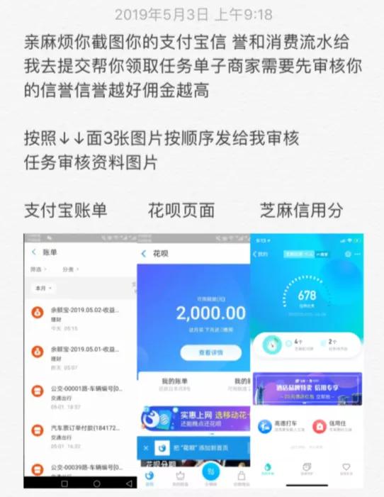 我亲身体验“刷单兼职”，差点赔进去4000块