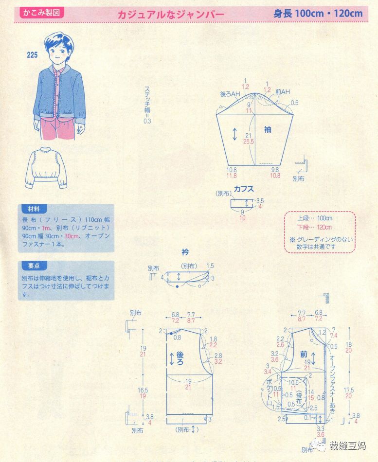 童装130羽绒服该怎么裁剪,大海服装裁剪童装防蚊裤视频