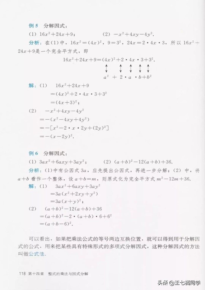 初中数学八年级上册课本人教版,初中数学八年级上册人教版教材