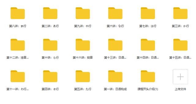 鏃ヨ鎬庝箞楠傛棩鏈汉浼氬緢鐢熸皵,鏃ユ湰璇獋浜哄父鐢ㄨ