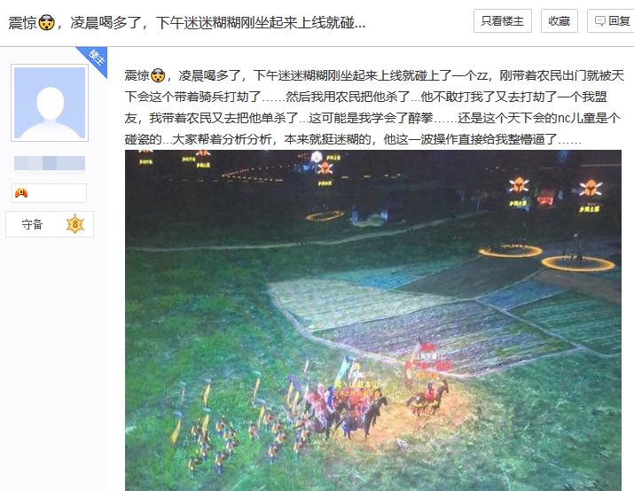 “平民玩家单挑土豪”全是网游宣传噱头？玩家贴吧晒战绩：真能
