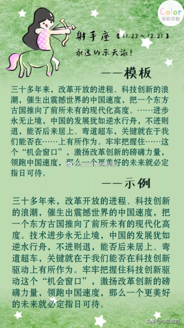 申论必背十个高分开头结尾,三支一扶申论开头和结尾怎么写