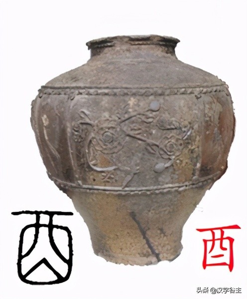 汉字博物：“酉”是什么，“酒、酋、尊、奠、配”与它是什么关系