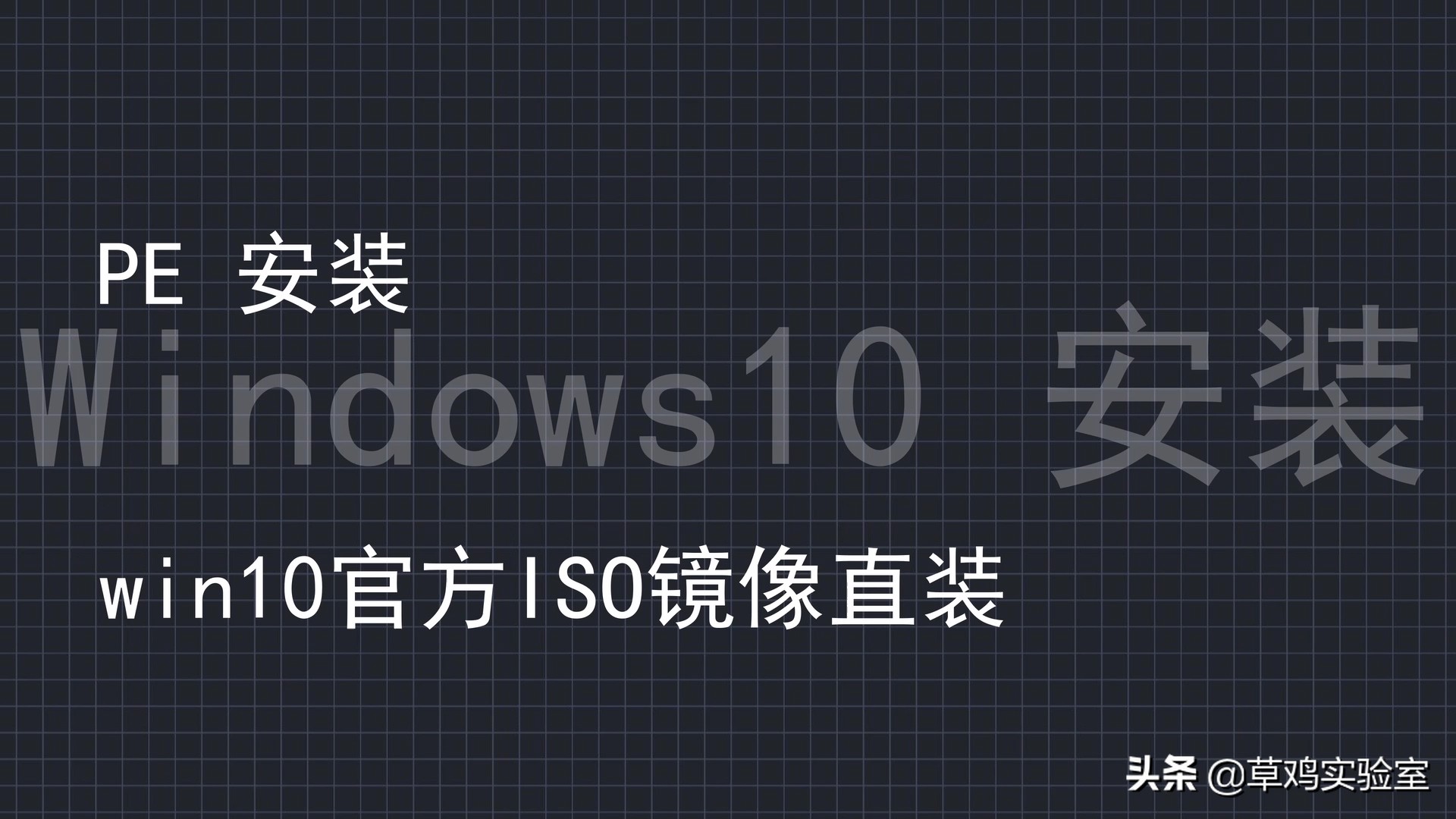 微软官方安装win10步骤,怎么安装微软官方win10系统