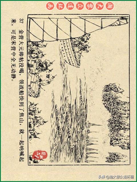 瀚大黎众苏版连环画洪秀全演义,瀚大黎众连环画水浒全传