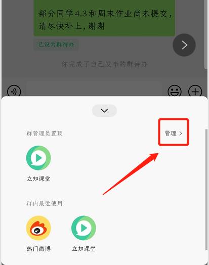 发布群待办功能如何设置,接龙设置群待办功能怎么用