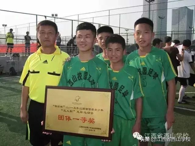 西山小学足球队,江西省西山学校小学部精英足球队