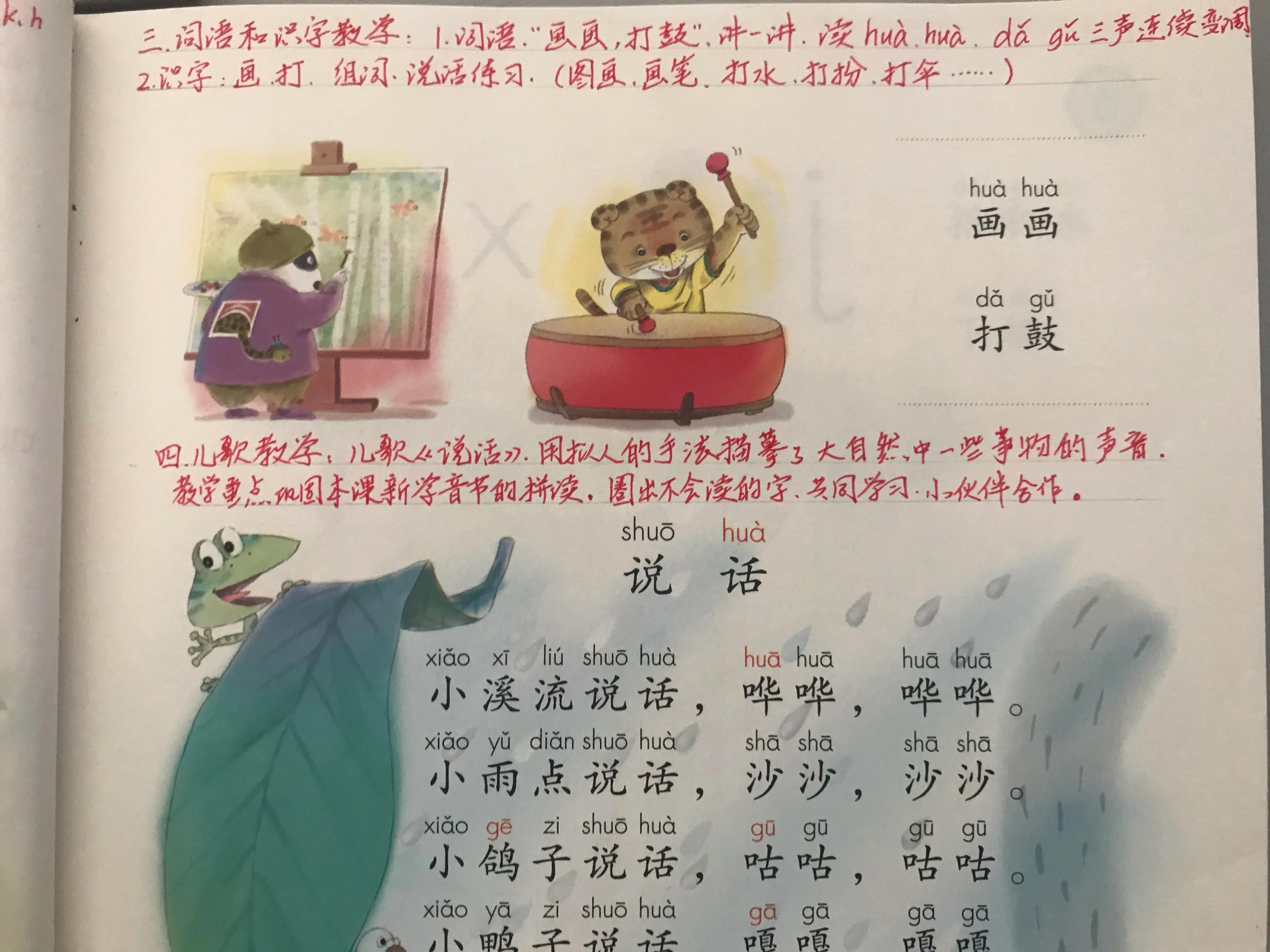 三拼音节拼音拼读方法一年级,教一年级快速的学拼音拼读技巧