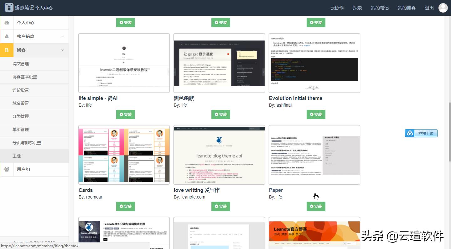 私有云笔记哪个好用,打造私有云笔记