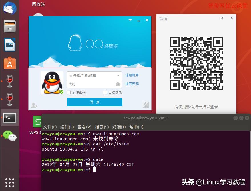 ubuntu怎么安装qq,ubuntu18.04安装微信qq