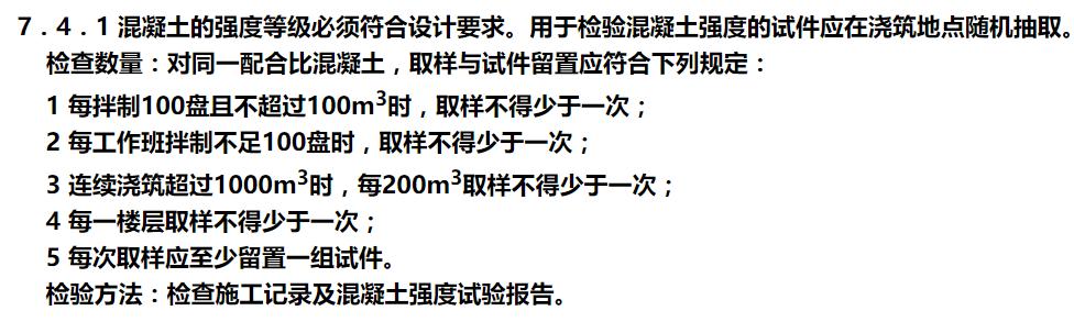 混凝土原材料进场验收程序,混凝土施工及验收依据是什么