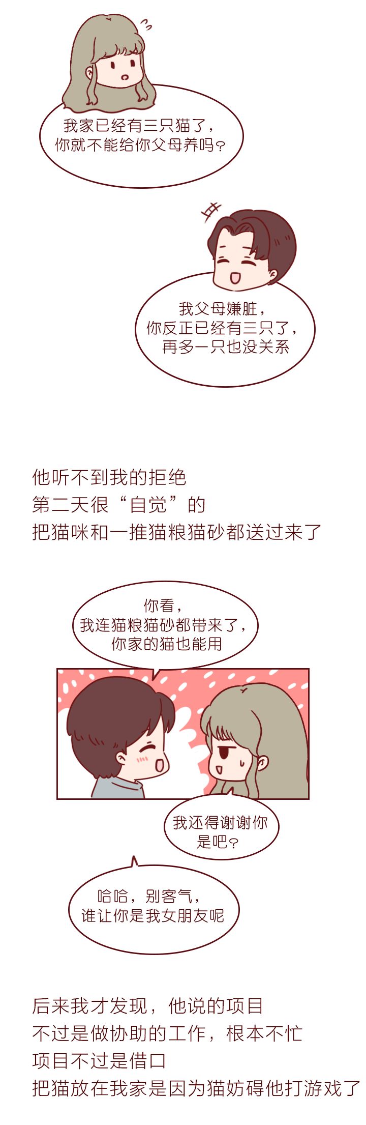 在生病的时候男朋友说分手,得了重病男朋友要分手