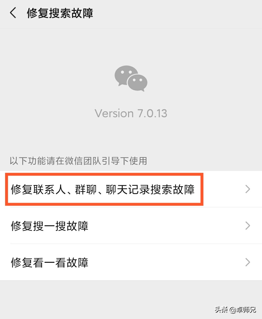 iphone微信聊天记录删了怎么恢复,vivox9s微信聊天记录删除怎么恢复