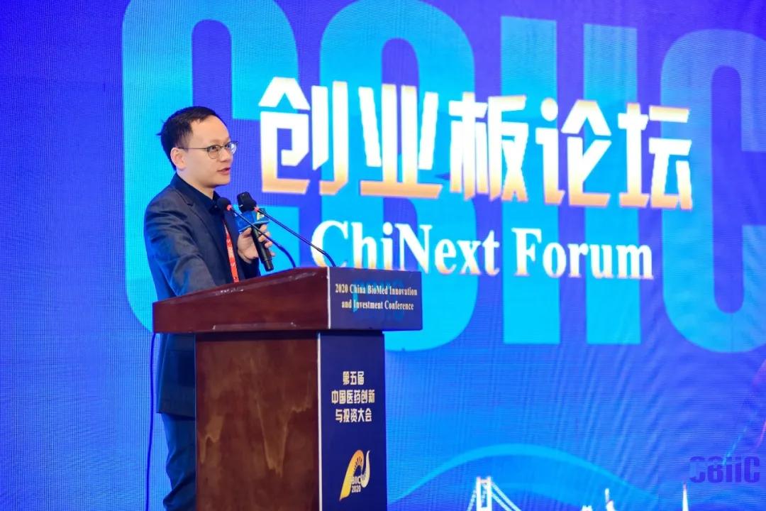 中国医药创新大会,第五届中国医药创新峰会