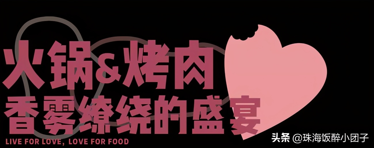 2021浪漫不减！珠海约会指南来了，美食和你我都想拥有