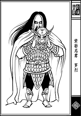 雍正剑侠图s级剑客排名,雍正剑侠图十大名侠