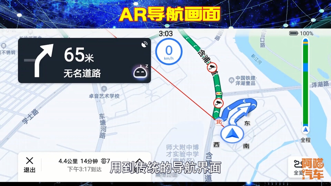 高德ar导航测试视频,高德ar导航山路测试