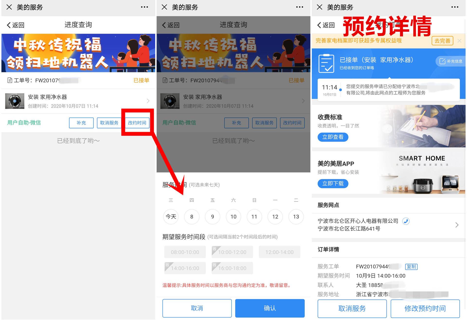 美的悦净净热一体机测评,净饮水一体机测评美的