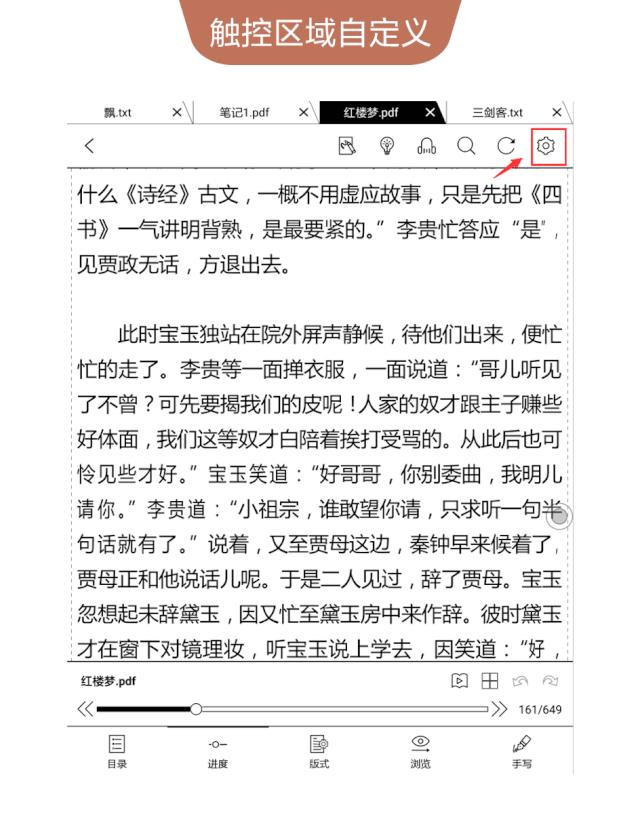 28个常用的BOOX电子书阅读器技巧，有了这份最全攻略不怕玩不转
