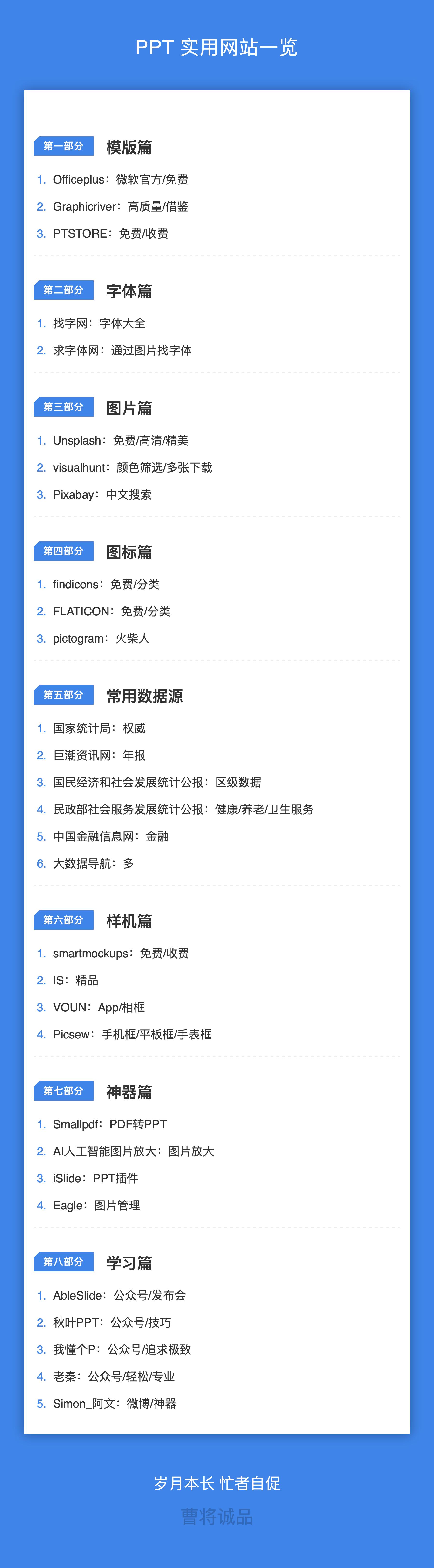 史上最新最全懒人ppt资源包送给你,请收藏这30个精选ppt资源网站