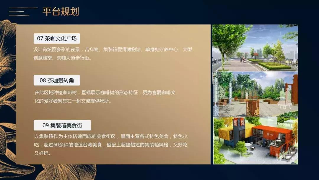 三一咖啡饮品文创城欢迎你加盟