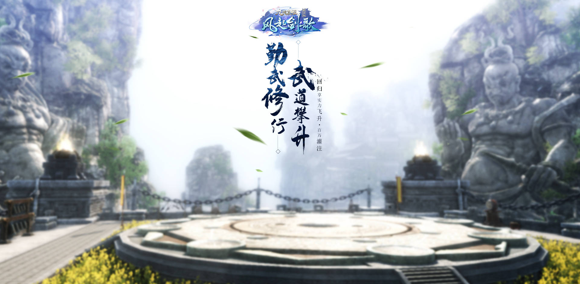 九阴真经：这是你的江湖！回归享实力直升，全新绿色新服