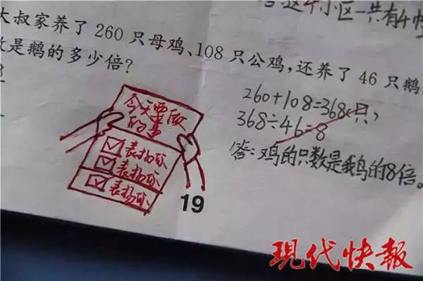 作业评语表情包,作业评语表情包大全