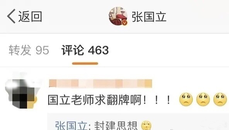 张国立与林青霞,回复评论阴阳怪气的人