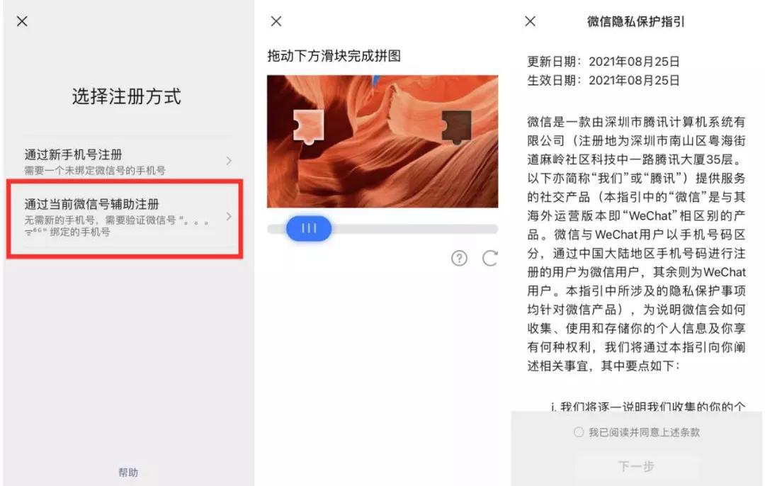 微信如何一个手机号开两个微信,一个手机号可以开两个手机微信