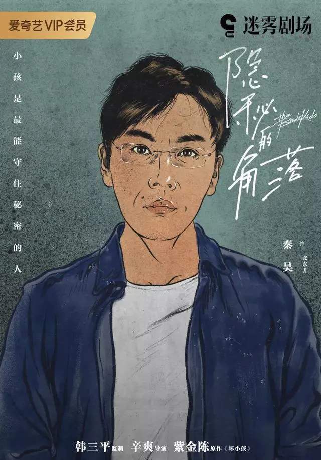 悬疑被严重低估的国产片,真实且残酷的国产片