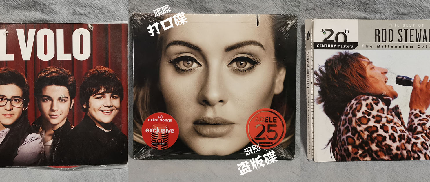 双十一买到假货如何投诉,如何辨别正版cd碟