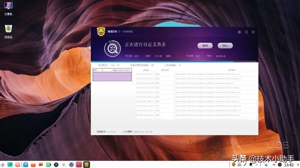 你还记得瑞星吗？倾力保护国产操作系统UOS