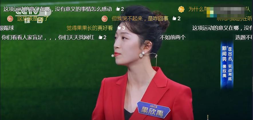央视主持人受质疑,央视主持被怼