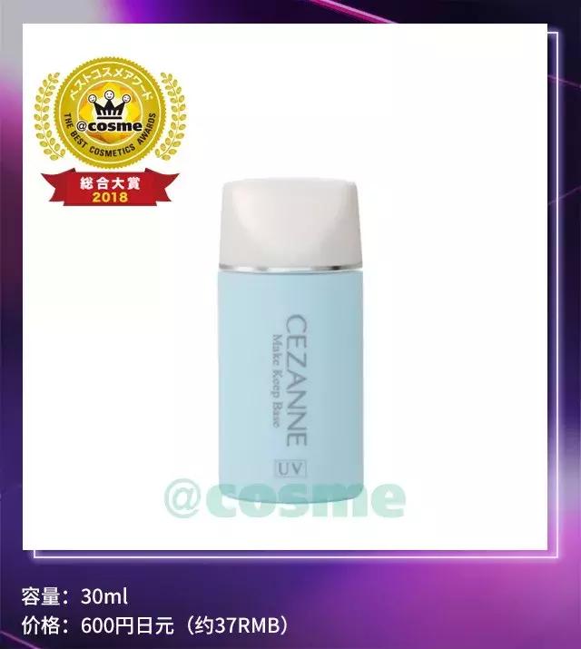 cosme新品大赏,17年cosme大赏