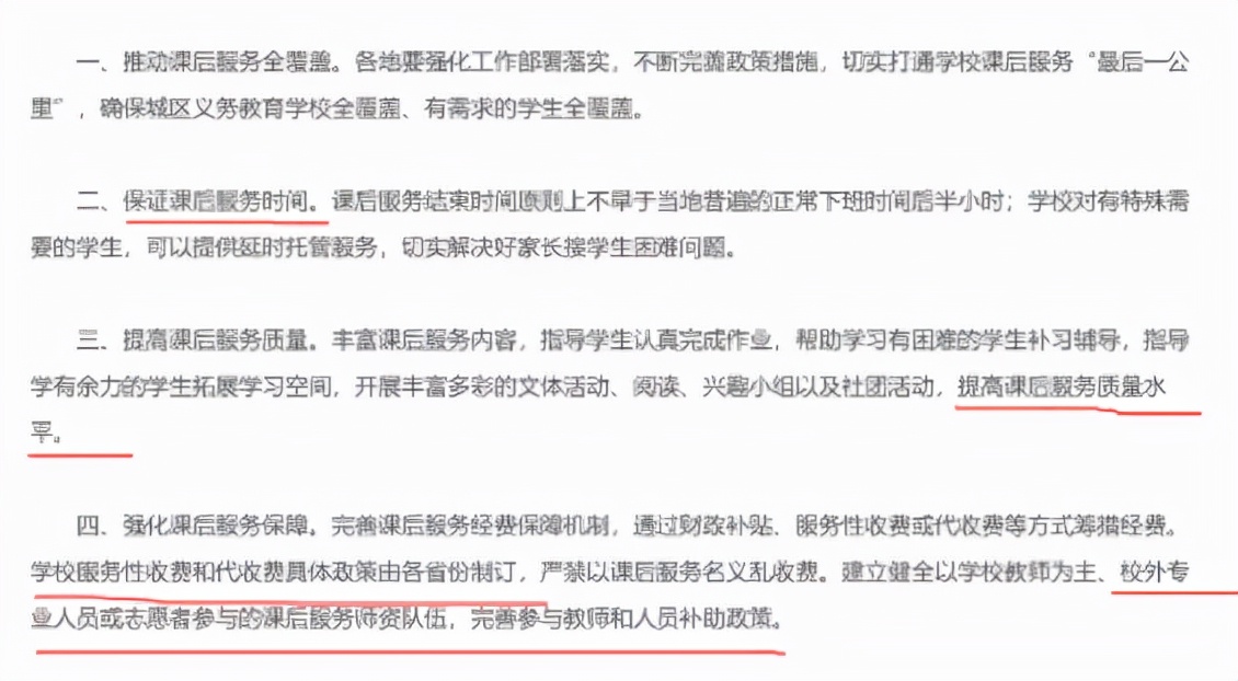 双职工如何兼顾孩子上学和放学,双职工小孩放学照顾问题