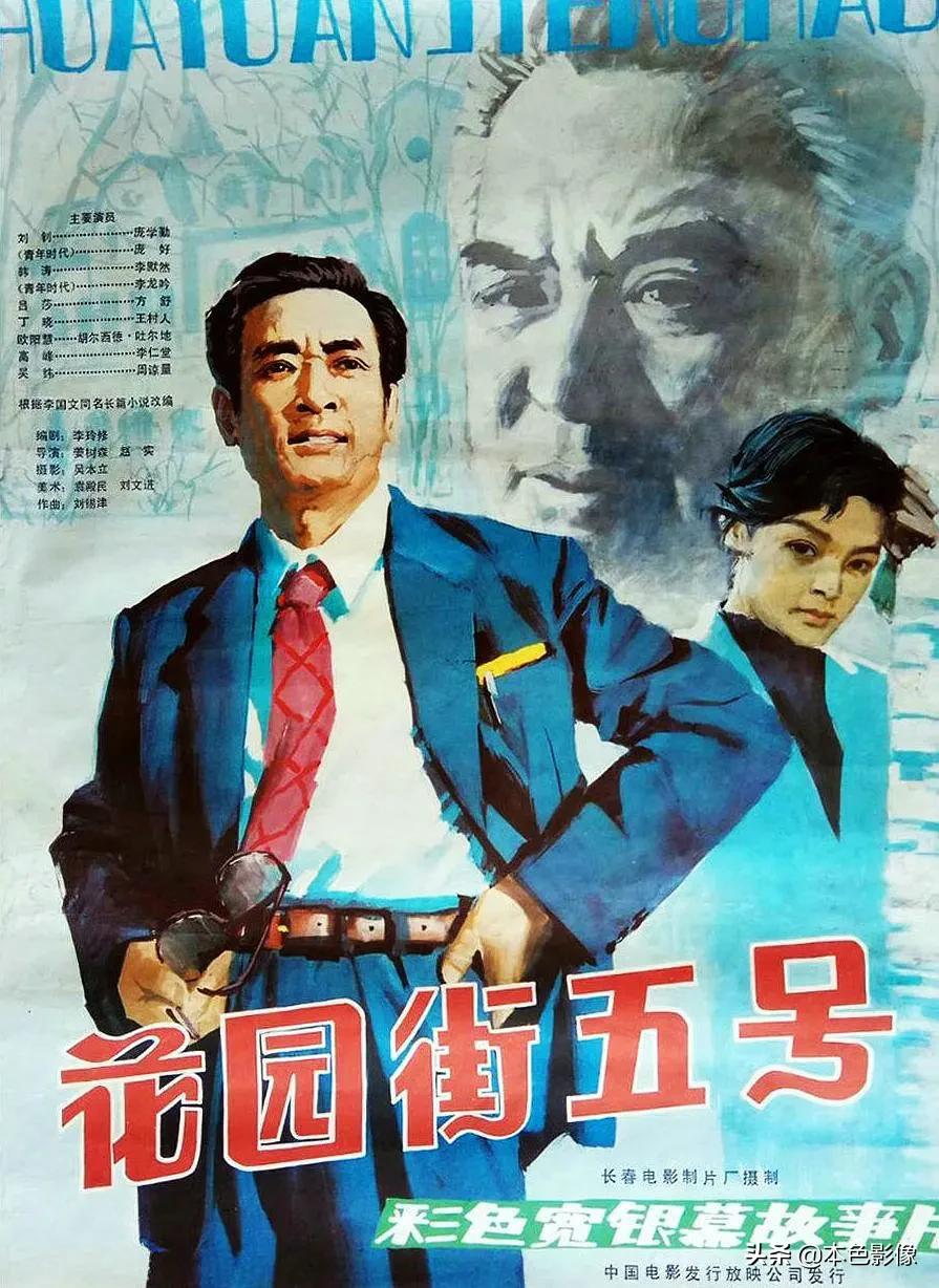 八十年代国产电影394部,八十年代国产电影连续剧