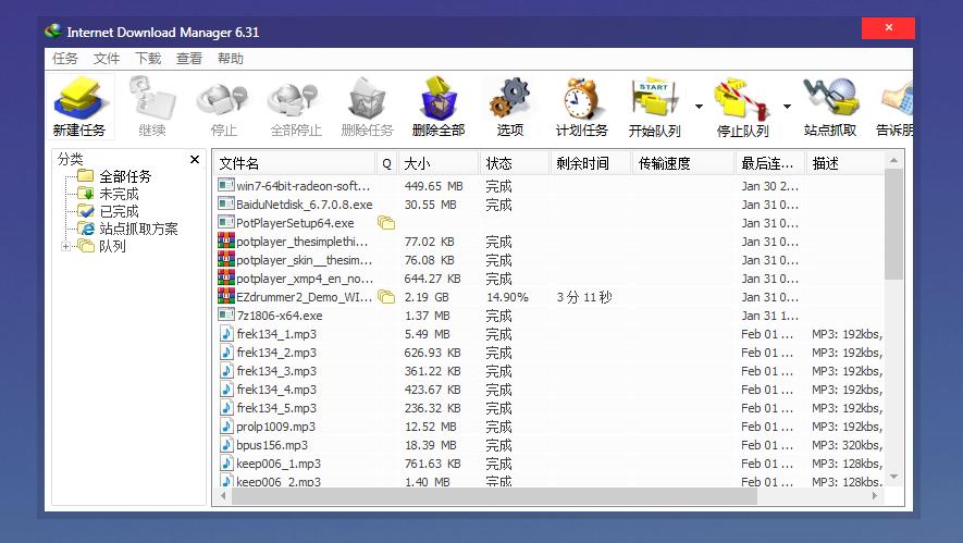 可以代替迅雷的软件,代替迅雷的下载app软件