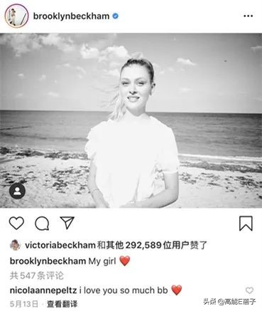 贝克汉姆大儿子被嫌弃,贝克汉姆大儿子与妮可拉订婚
