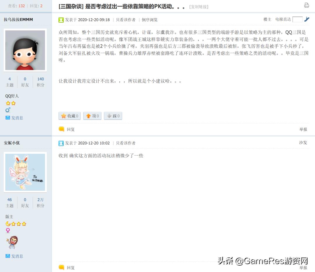直面手游浪潮冲击却屹立不倒，看《QQ三国》13年来的变与不变