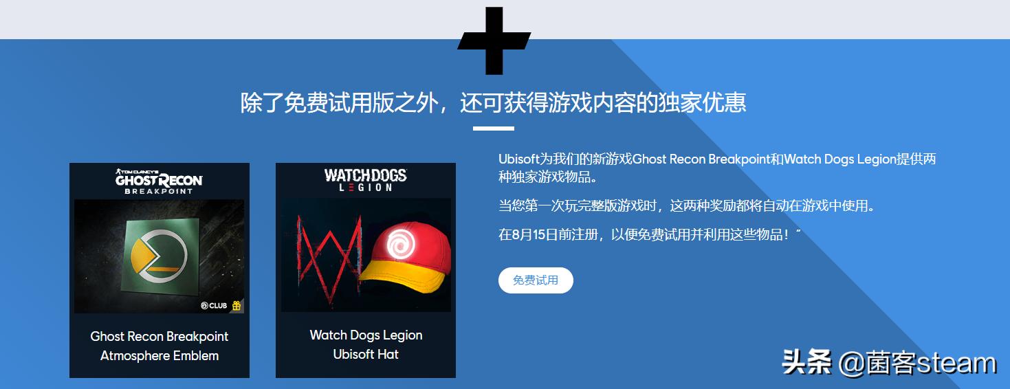 育碧宣布看门狗军团完全版免费玩,育碧注册看门狗3