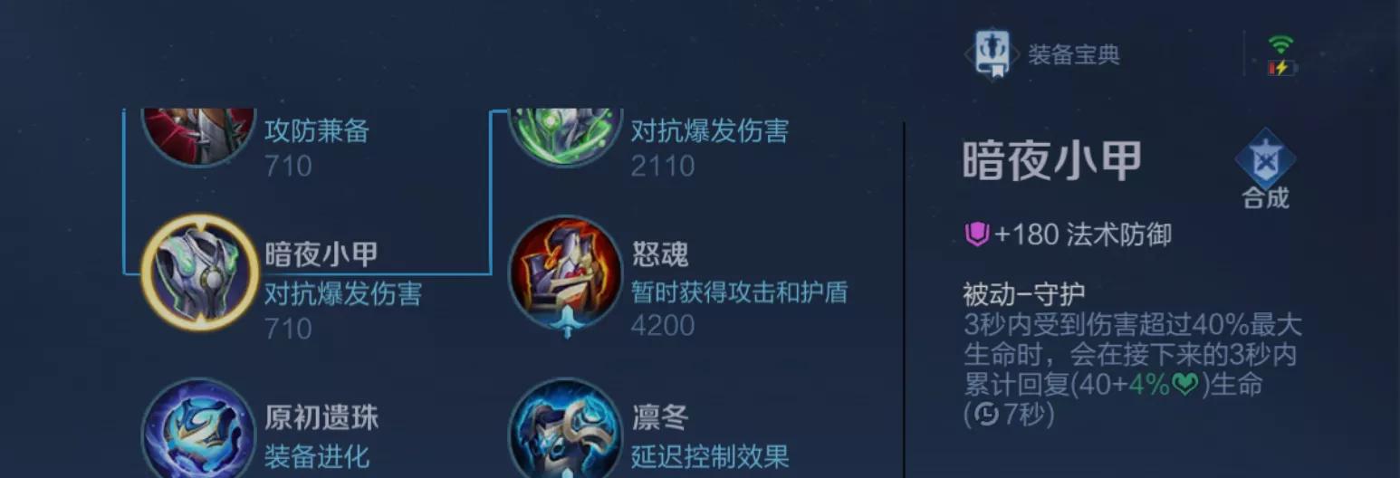 高端局公认的最强辅助出装,辅助比养猪流还厉害的出装方法