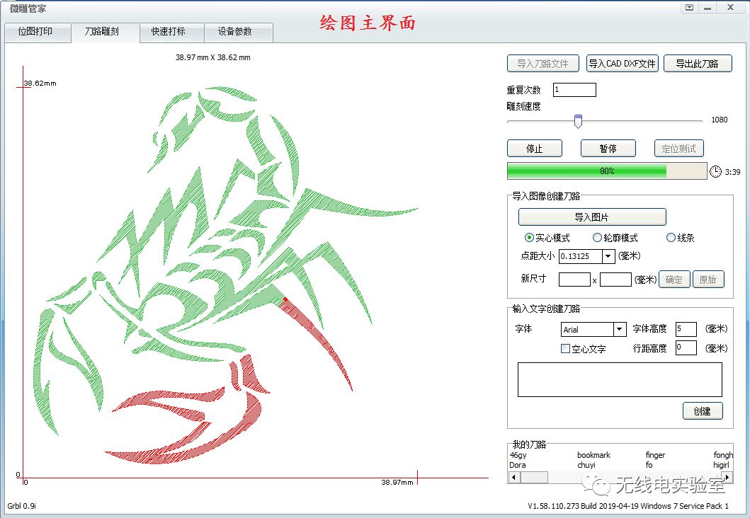 牛人自制写字机,自己如何制作一台写字机